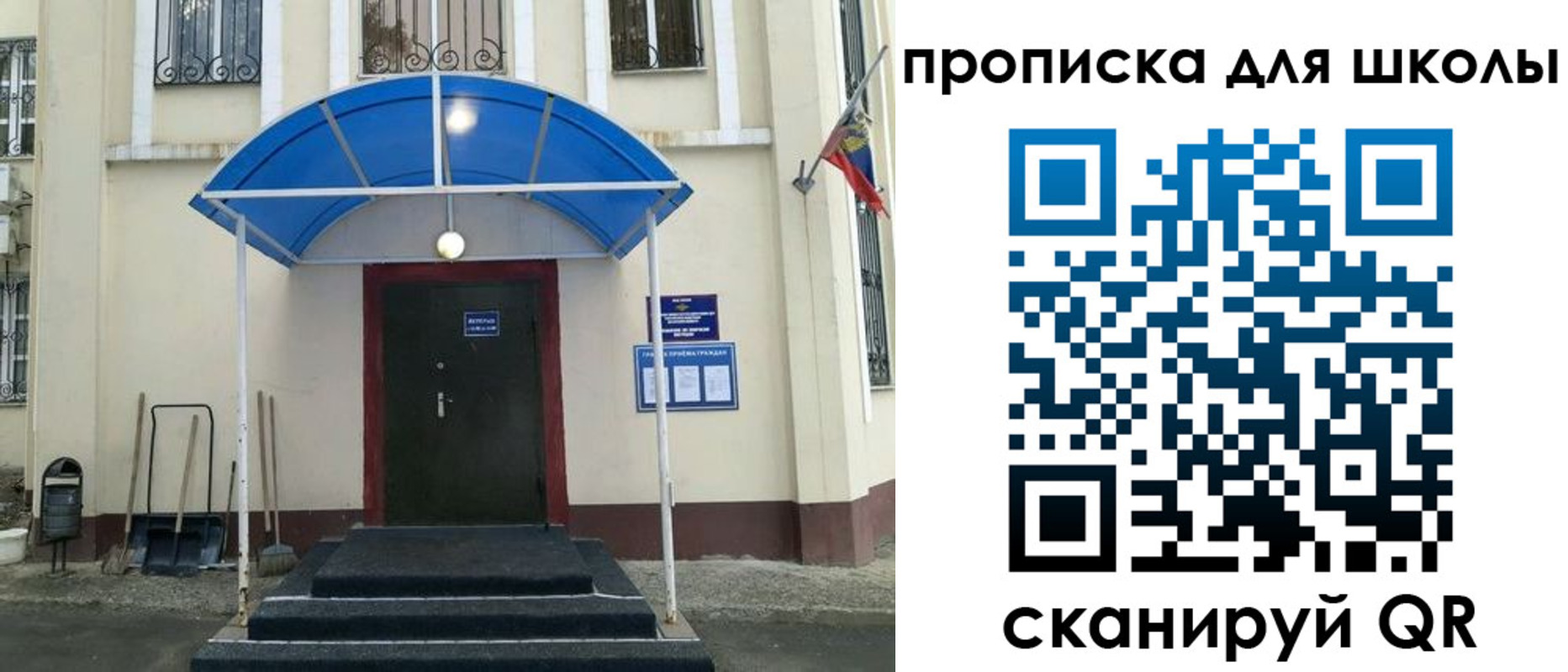 временная регистрация надежно в Ульяновске