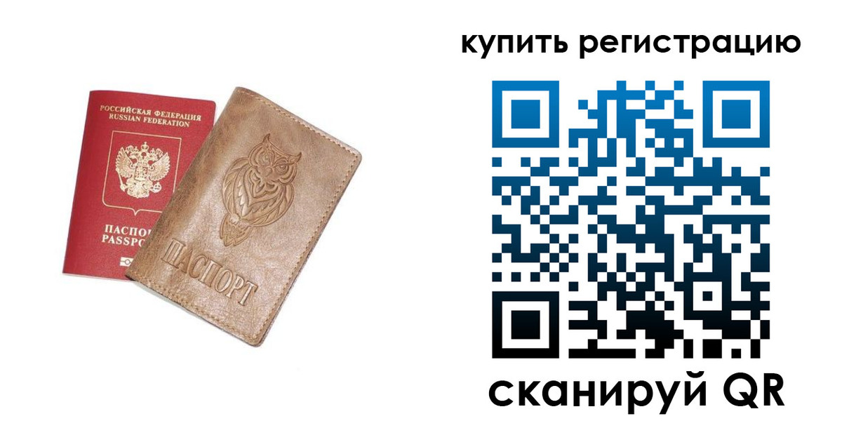 прописка для школы в Ульяновске